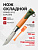 Нож Opinel №12 Explore c инструментом для удаления клещей, нержавеющая сталь, оранжевый (002454)