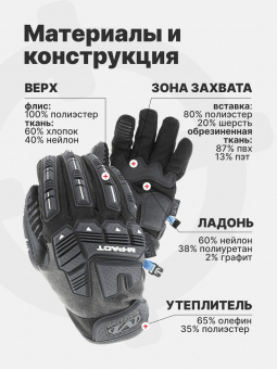 Перчатки Mechanix ColdWork M-Pact, цвет Grey/Black, размер L, для СВО
