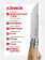 Нож Opinel №08 клинок 8,5см, нержавеющая сталь, рукоять бук, кожаный темляк (001321)