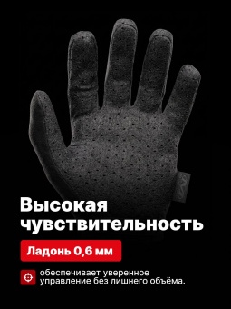 Перчатки Mechanix Specialty Vent, цвет Black, размер S, для СВО