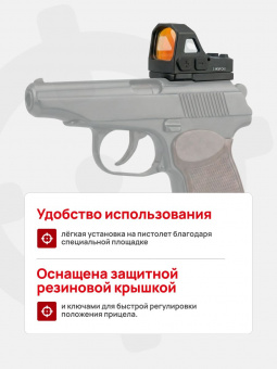 Комплект Прицел коллиматорный Vector Optics Frenzy-S 1x17x21 GENII + Площадка на пистолет ПМ (Платформа MAG), Легальный Арсенал