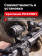 Магнифер Vector Optics Maverick 5x26 (SCMF-15)