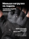 Перчатки Mechanix M-PACT Fingerless, цвет Black, размер M, для СВО