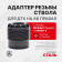 Адаптер (Переходник) резьбы ствола М14х1 Правая на М24х1,5 для ДТК, ARMACON