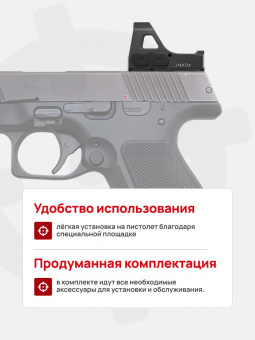 Комплект Прицел коллиматорный Vector Optics Frenzy-S 1x17x21 GENII + Площадка на пистолет ПЛК/Glock/Тень-37 (Платформа MAG), Легальный Арсенал