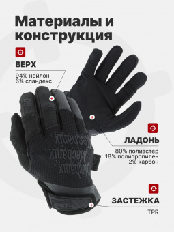Перчатки Mechanix Specialty 0.5mm High Dexterity, цвет Black, размер XL, для СВО