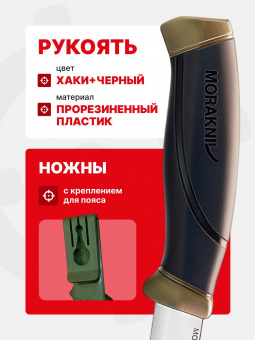 Нож Morakniv Companion MG (S), нержавеющая сталь, цвет хаки (11827)