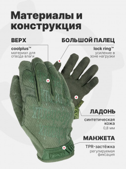 Перчатки Mechanix THE ORIGINAL, цвет Olive Drab, размер L, для СВО