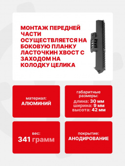 Кронштейн-крышка ствольной коробки SAG S20075 Picatinny для Тигр/СВД