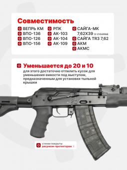 Магазин PUFGUN для ВПО-136 на 30 патронов 7,62х39, Черный (SGA762 40-30/B)