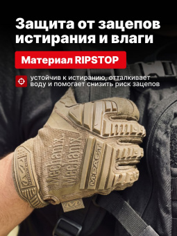 Перчатки Mechanix M-PACT, цвет Coyote, размер S, для СВО