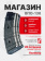Магазин PUFGUN для САЙГА-МК на 20 патронов 7,62х39, Черный