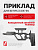 Приклад PUFGUN Stock-VP308/B для РПК/ Вепрь/СОК-95, Черный