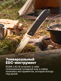 Нож многофункциональный Ruike L42-B, черный