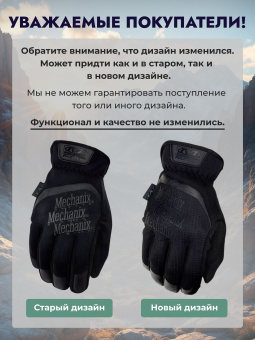 Перчатки Mechanix FASTFIT, цвет Black, размер XL, для СВО
