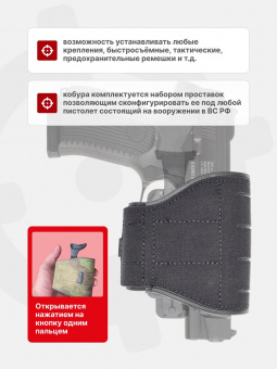 Кобура тактическая универсальная Tactical Warrior, Черный