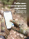 Перчатки Mechanix THE ORIGINAL, цвет Multicam, размер S, для СВО Перчатки Mechanix THE ORIGINAL, цвет Multicam, размер S, для СВО