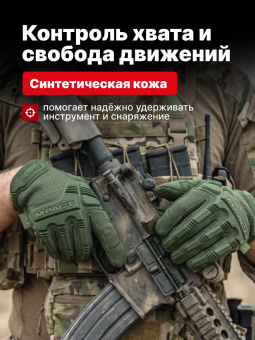 Перчатки Mechanix M-PACT, цвет Olive, размер L, для СВО