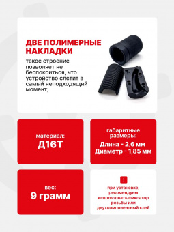 Комплект Переводчик (предохранитель) режимов огня для АК под указательный палец + Накладка на рукоять затвора "Кнопка" для АКМ, ARMACON