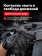 Перчатки Mechanix M-PACT, цвет Black, размер XL, для СВО