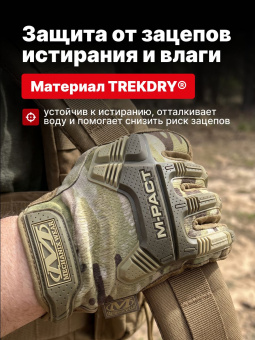 Перчатки Mechanix M-PACT, цвет Multicam, размер L, для СВО