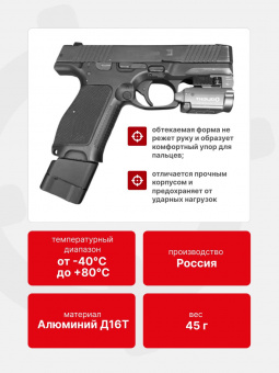 Крышка-утяжелитель магазина ПЛК+6, Легальный Арсенал, Черный