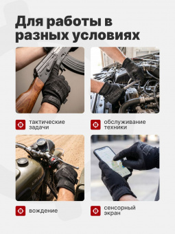 Перчатки Mechanix FASTFIT, цвет Black, размер XL, для СВО