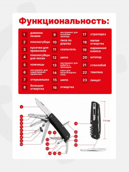 Нож многофункциональный Ruike L51-B, черный