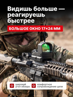 Прицел коллиматорный Vector Optics Frenzy-S 1x17x24 MIC основание MAG (SCRD-43)