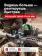 Прицел коллиматорный Vector Optics Frenzy-S 1x17x24 MIC основание MAG (SCRD-43) Прицел коллиматорный Vector Optics Frenzy-S 1x17x24 MIC основание MAG (SCRD-43)