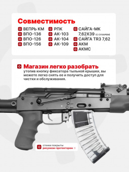 Магазин PUFGUN для ВПО-136 на 20 патронов 7,62х39, Прозрачный (SGA762 40-20/Tr)
