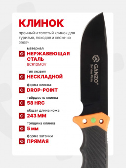 Нож Ganzo с паракордом G8012V2-OR оранжевый