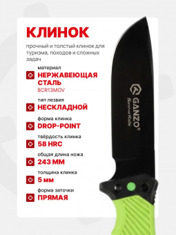 Нож Ganzo с паракордом G8012V2-LG зеленый