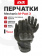 Перчатки Mechanix M-Pact 3, цвет Black, размер S, для СВО Перчатки Mechanix M-Pact 3, цвет Black, размер S, для СВО