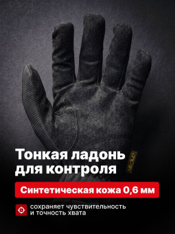 Перчатки Mechanix WORK FASTFIT, цвет Black, размер L