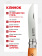 Нож Opinel №12 клинок 12см, углеродистая сталь, рукоять бук, блистер (001256) Нож Opinel №12 клинок 12см, углеродистая сталь, рукоять бук, блистер (001256)