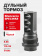 Дульный тормоз Silencerco Specwar 556 AC142 на резьбу 1/2*28 Дульный тормоз Silencerco Specwar 556 AC142 на резьбу 1/2*28