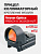Прицел коллиматорный Vector Optics Frenzy-X 1x22x26 AUT основание MOJ (SCRD-37)