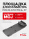 Площадка для коллиматора на пистолет ПЛК/Glock/Тень-37 (Платформа MOJ). Легальный Арсенал