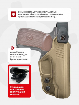 Кобура тактическая на выносной платформе для ПМ Tactical Warrior, Койот