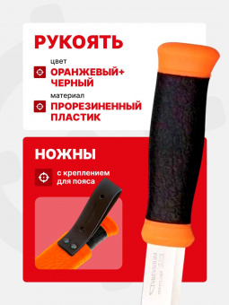 Нож Morakniv Outdoor 2000 Orange, нержавеющая сталь (12057)