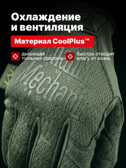 Перчатки Mechanix THE ORIGINAL, цвет Olive Drab, размер L, для СВО