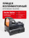 Прицел коллиматорный Vector Optics Frenzy-S 1x17x21 GENII (MAG) SCRD-73