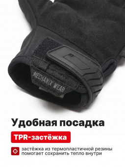 Перчатки Mechanix ColdWork Original, цвет Black, размер XL, для СВО