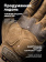Перчатки Mechanix M-PACT, цвет Multicam, размер XL, для СВО Перчатки Mechanix M-PACT, цвет Multicam, размер XL, для СВО
