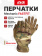 Перчатки Mechanix FASTFIT, цвет Multicam, размер S, для СВО Перчатки Mechanix FASTFIT, цвет Multicam, размер S, для СВО