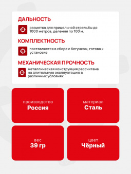 Планка прицельная ВПО-205 сб.2 (РПК) 1000 м