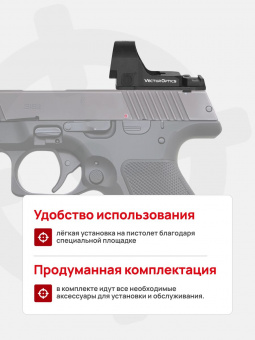 Комплект Прицел коллиматорный Vector Optics Frenzy-X 1x22x26 MOS MULTI RETICLE + Площадка на пистолет ПЛК/Glock/Тень-37 (Платформа MOJ), Легальный Арсенал