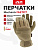 Перчатки Mechanix FASTFIT, цвет Coyote, размер L, для СВО