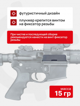 GLADMAN GUNS Крышка порта выбрасывателя AR-15